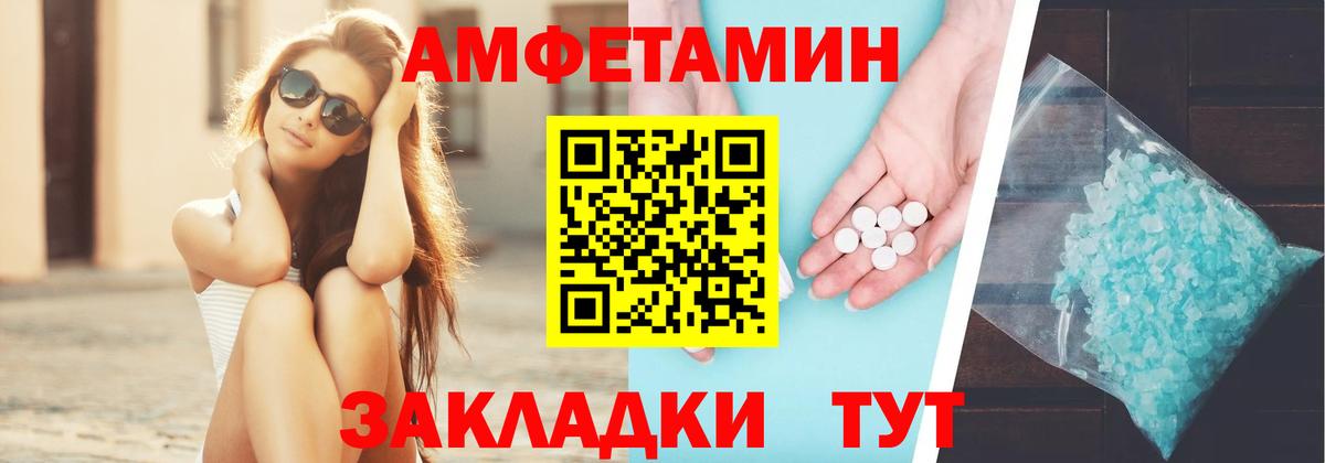 АМФЕТАМИН  Амфетамин 98%  Вход с VPN  Златоуст 