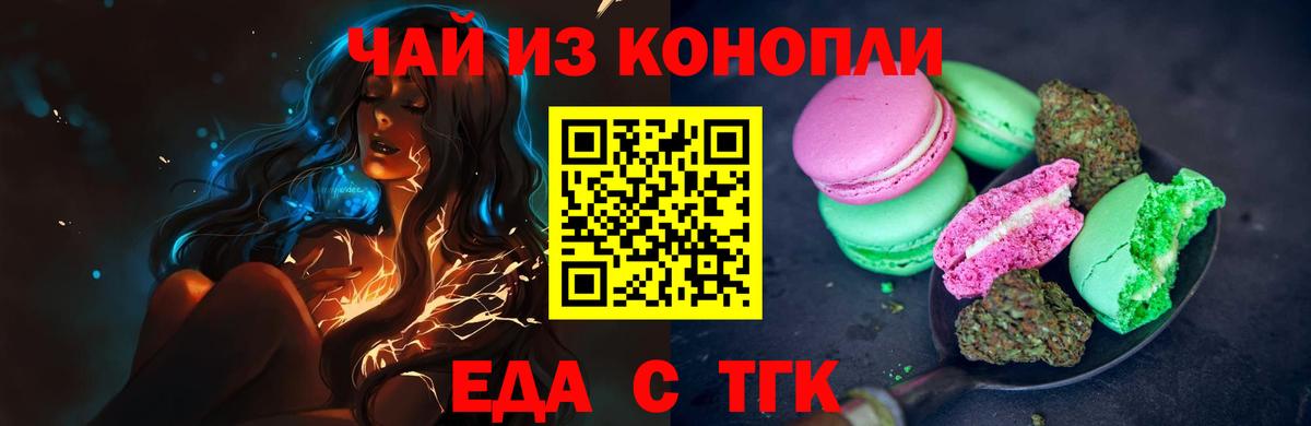 Златоуст  Cannafood конопля  Вход с VPN 