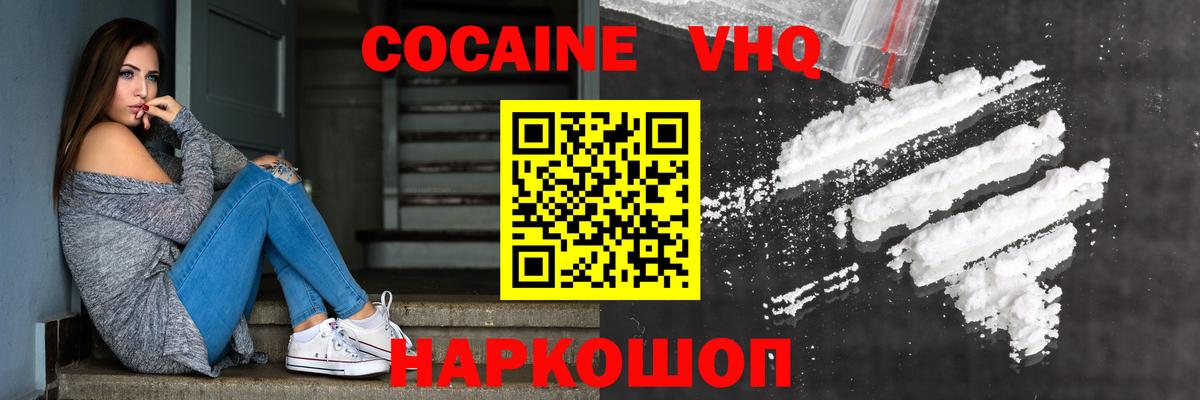 Кокаин Эквадор  Кокаин  Златоуст  Вход с VPN 