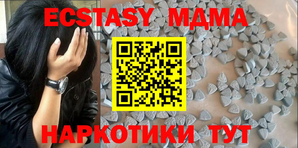 ЭКСТАЗИ ешки Златоуст