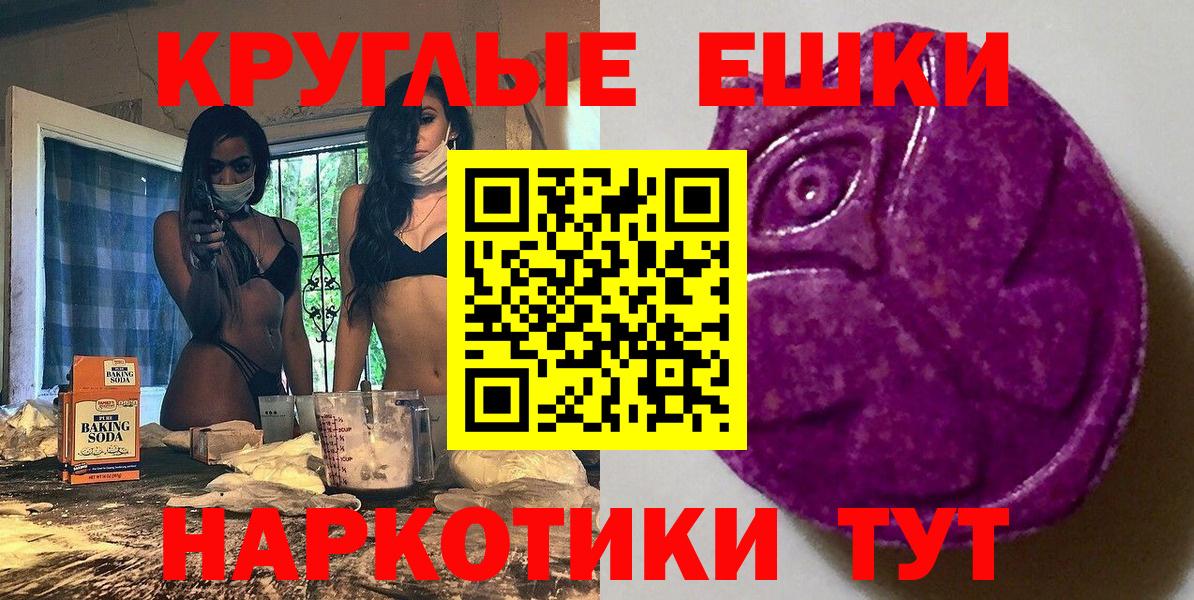 ЭКСТАЗИ mix  Экстази TESLA  ЭКСТАЗИ  Златоуст  Вход с VPN 