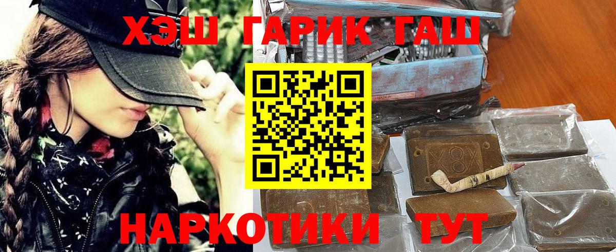 Гашиш 40% ТГК  Вход с VPN  Златоуст  ГАШ Cannabis 