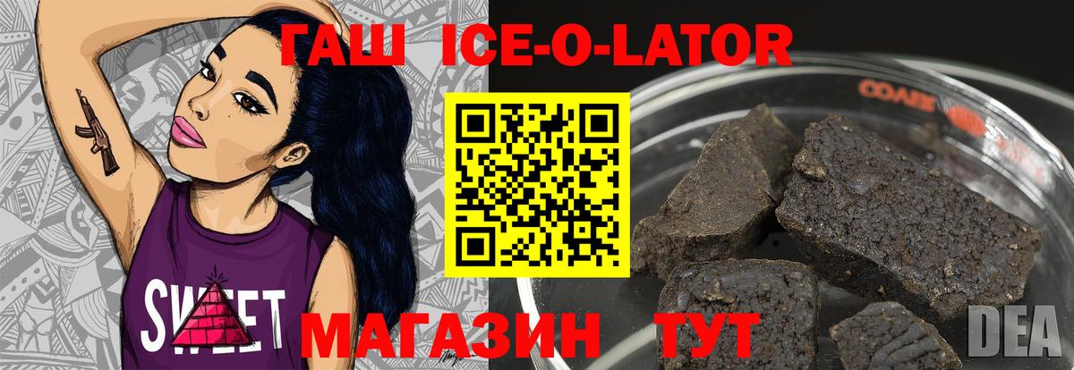 Гашиш гарик Златоуст