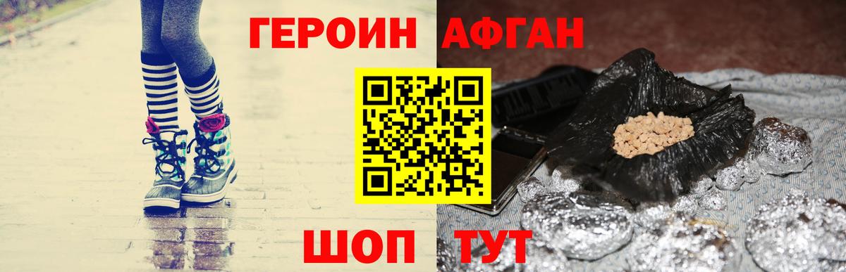 Героин VHQ  Вход с VPN  ГЕРОИН  Златоуст 
