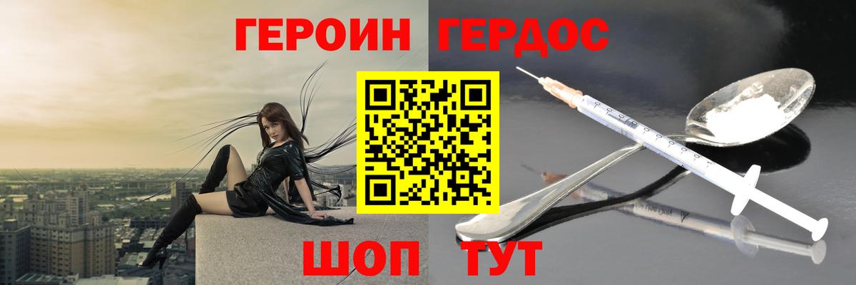 Героин Афган Златоуст