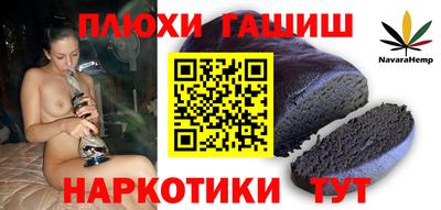 синтетический гашиш Моздок
