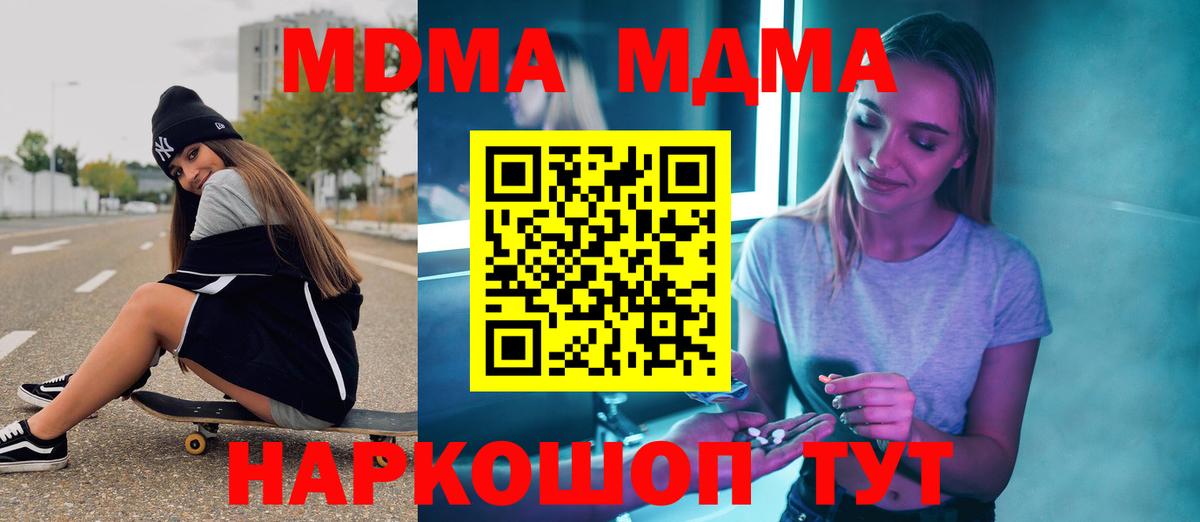 Златоуст  МДМА VHQ  MDMA кристаллы  Вход с VPN 