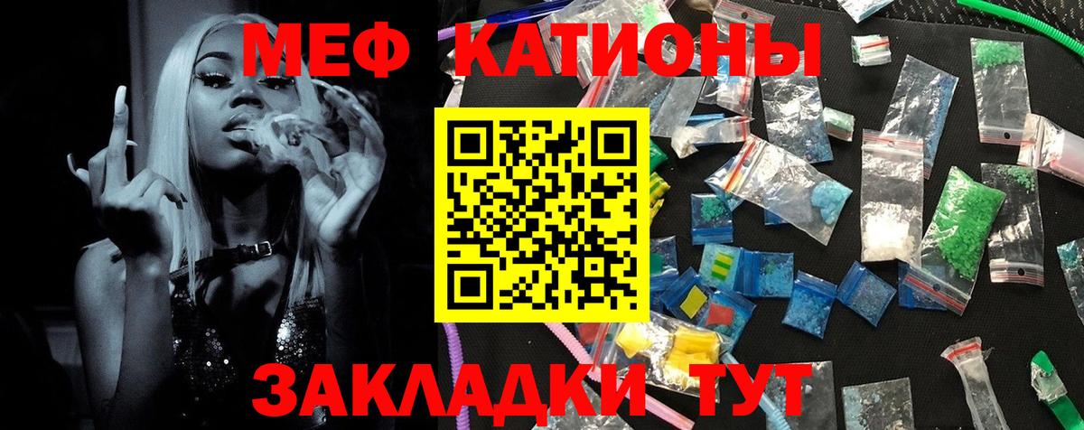 Меф кристаллы Златоуст