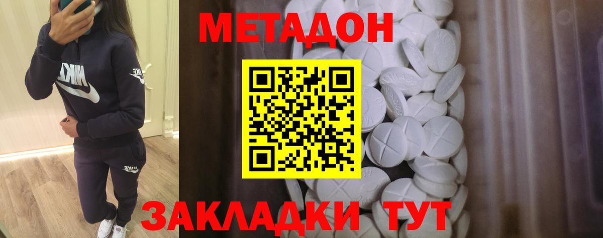 Златоуст  Метадон methadone  МЕГА зеркало  Вход с VPN 