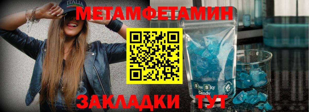 Метамфетамин витя Златоуст