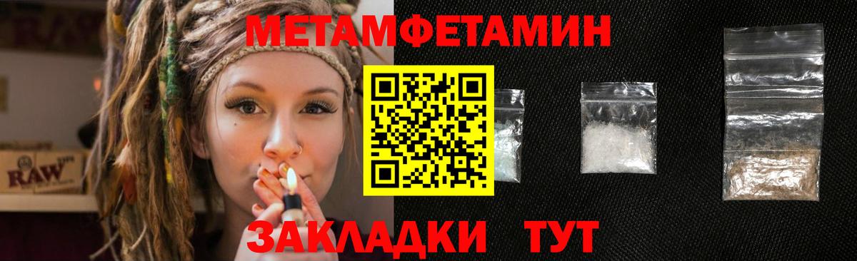 Златоуст  Метамфетамин винт  Вход с VPN 