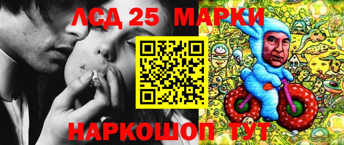 Златоуст  Марки 25I-NBOMe 1,8мг  Вход с VPN 