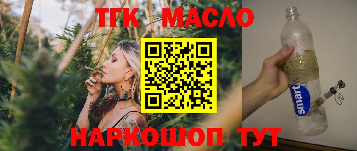 как найти   ТГК вейп с тгк  Вход с VPN  Златоуст 